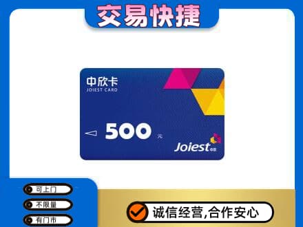 兴安县回收中欣卡