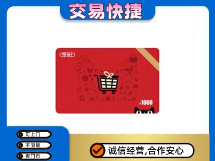 兴安县回收享淘卡