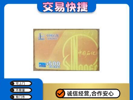 兴安县购物卡回收石化卡.jpg