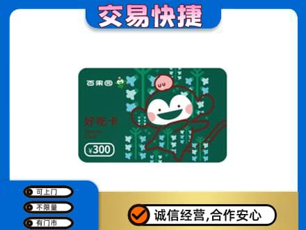 兴安县购物卡回收百果园卡.jpg