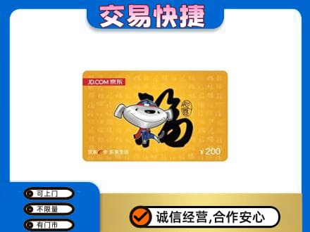 兴安县购物卡回收京东E卡.jpg