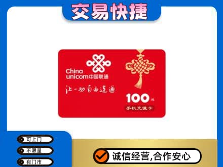 兴安县购物卡回收联通卡.jpg