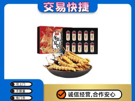 兴安县礼品回收冬虫夏草.jpg