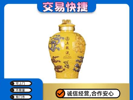 兴安县名酒回收五粮液九龙坛.jpg