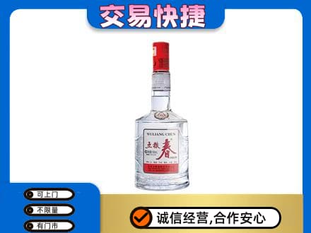 兴安县名酒回收五粮春.jpg