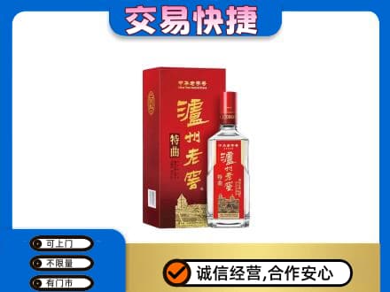 兴安县名酒回收泸州老窖.jpg