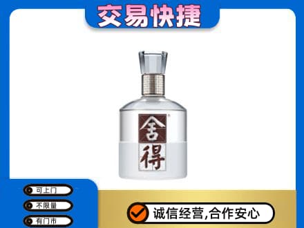 兴安县名酒回收舍得.jpg
