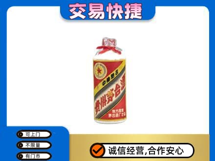 兴安县回收地方国营茅台酒